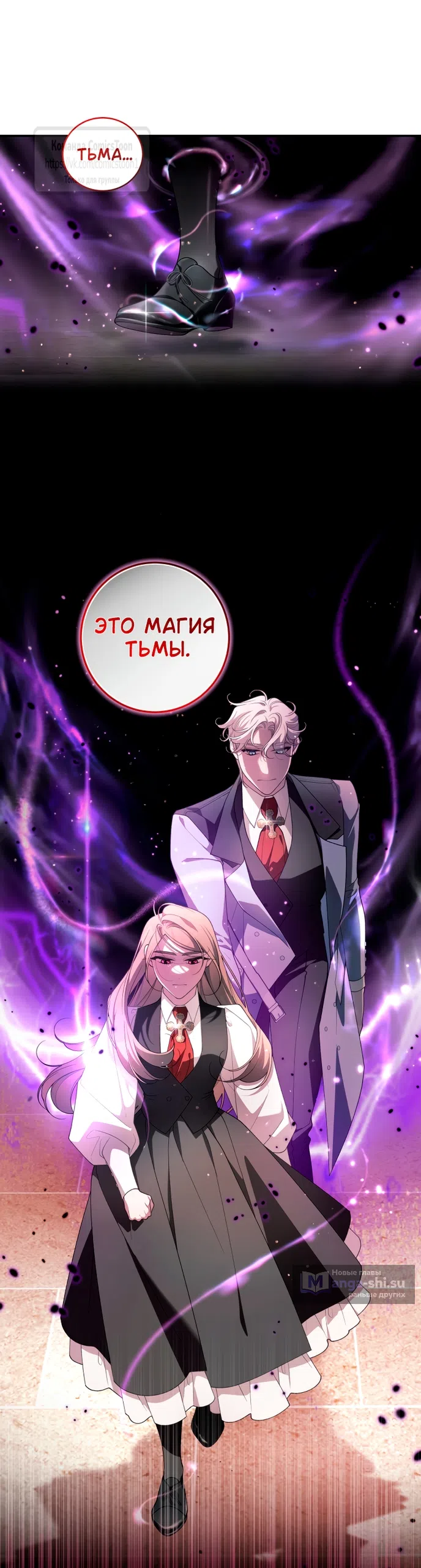 Страница 51 главы 99 манги Ручной зверь злодейки / The Villainess Tames the Beast