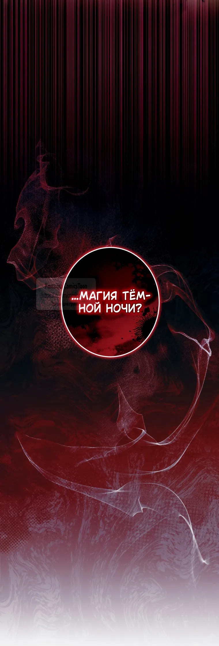 Страница 52 главы 99 манги Ручной зверь злодейки / The Villainess Tames the Beast