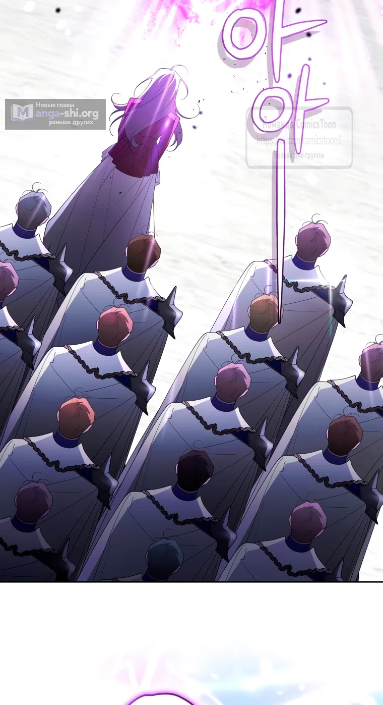 Страница 4 главы 105 манги Ручной зверь злодейки / The Villainess Tames the Beast