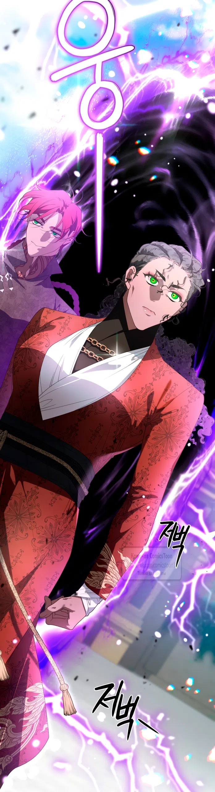 Страница 5 главы 105 манги Ручной зверь злодейки / The Villainess Tames the Beast