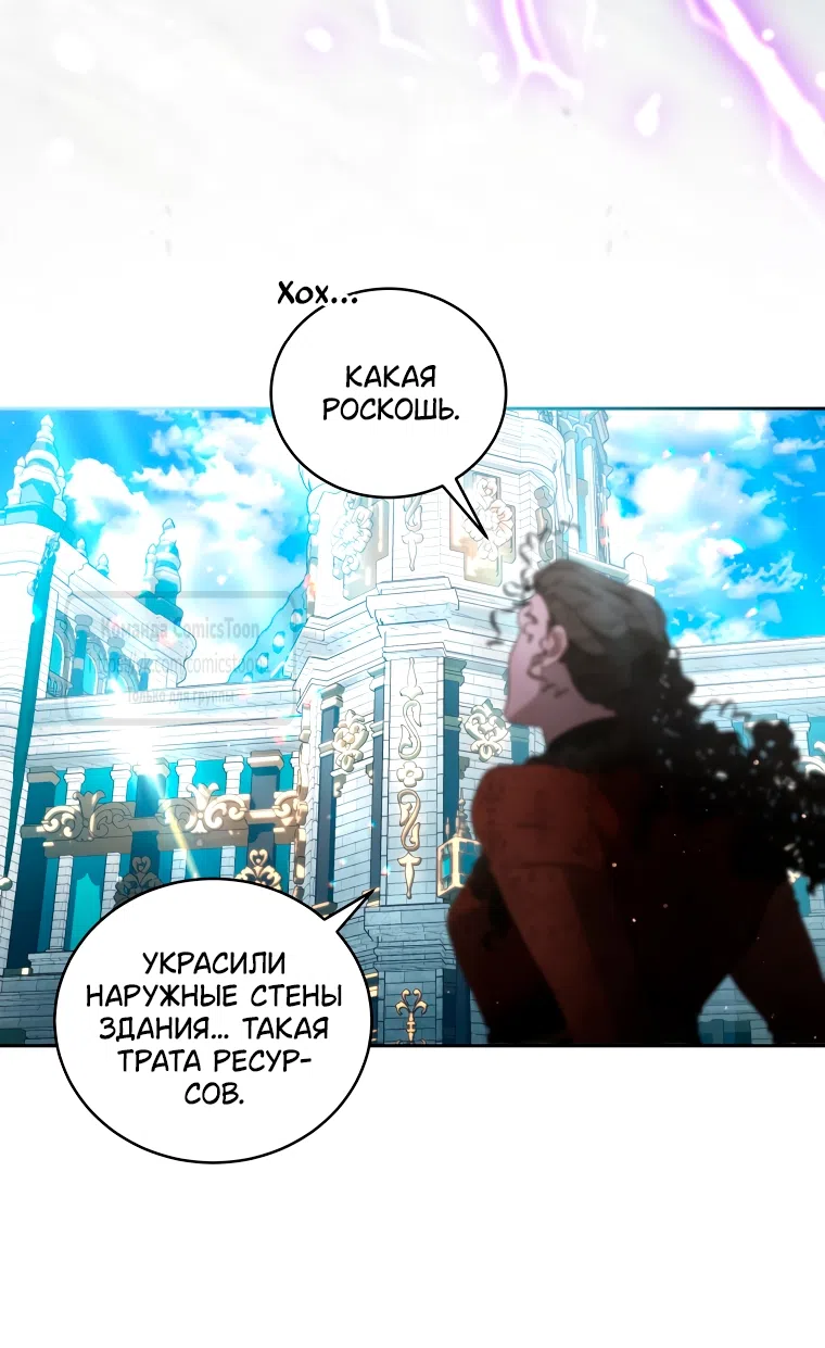 Страница 6 главы 105 манги Ручной зверь злодейки / The Villainess Tames the Beast