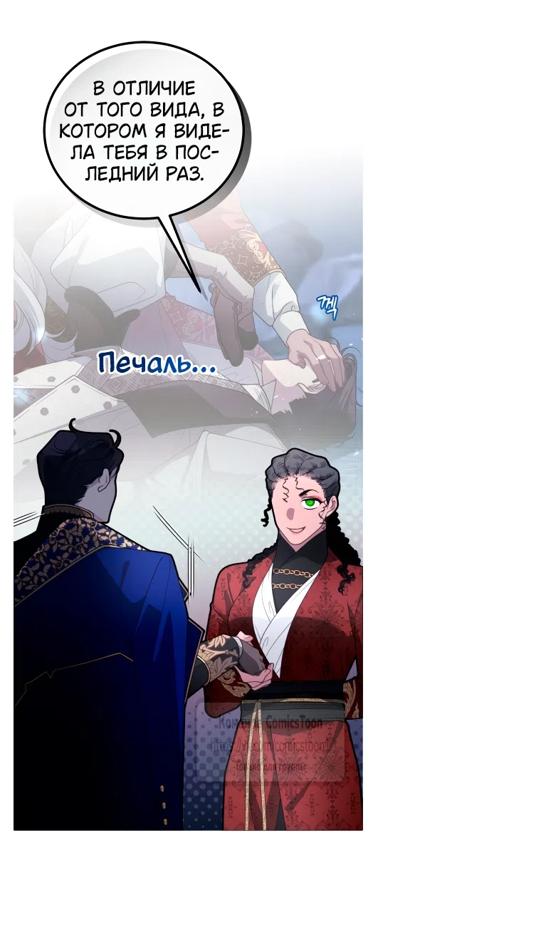 Страница 13 главы 105 манги Ручной зверь злодейки / The Villainess Tames the Beast