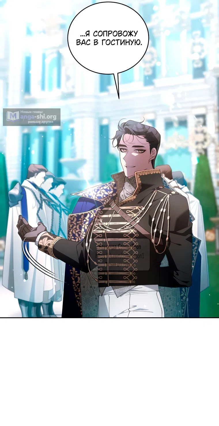 Страница 18 главы 105 манги Ручной зверь злодейки / The Villainess Tames the Beast