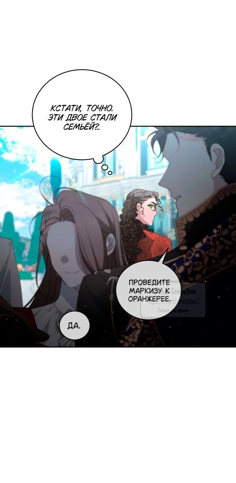 Страница 22 главы 105 манги Ручной зверь злодейки / The Villainess Tames the Beast