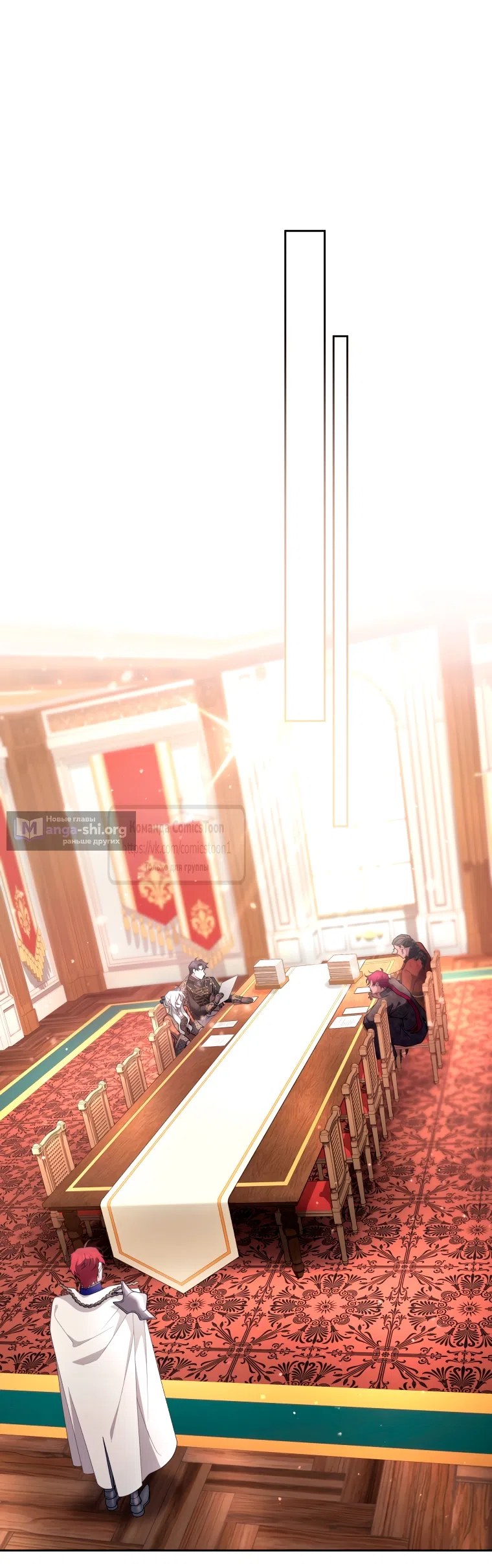 Страница 24 главы 105 манги Ручной зверь злодейки / The Villainess Tames the Beast