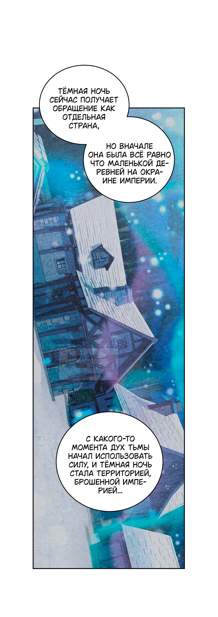 Страница 32 главы 105 манги Ручной зверь злодейки / The Villainess Tames the Beast