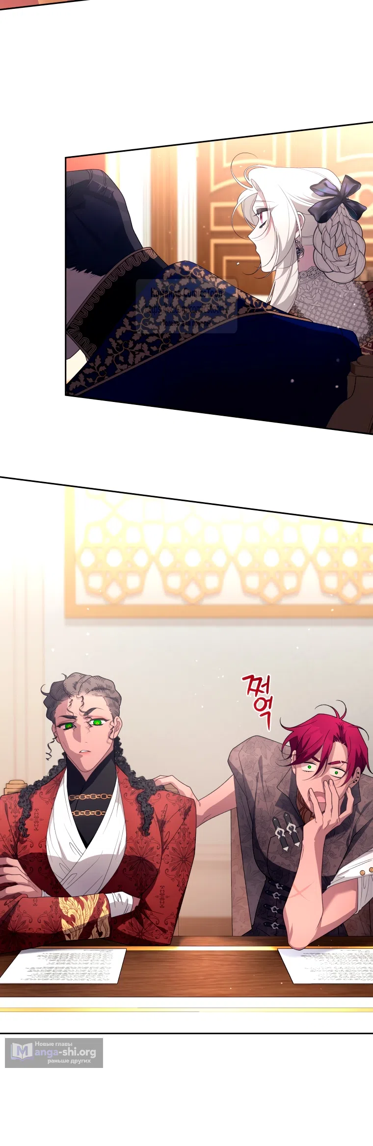 Страница 43 главы 105 манги Ручной зверь злодейки / The Villainess Tames the Beast