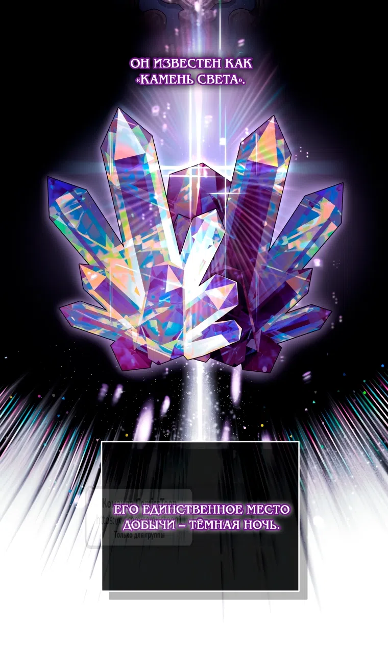 Страница 59 главы 105 манги Ручной зверь злодейки / The Villainess Tames the Beast