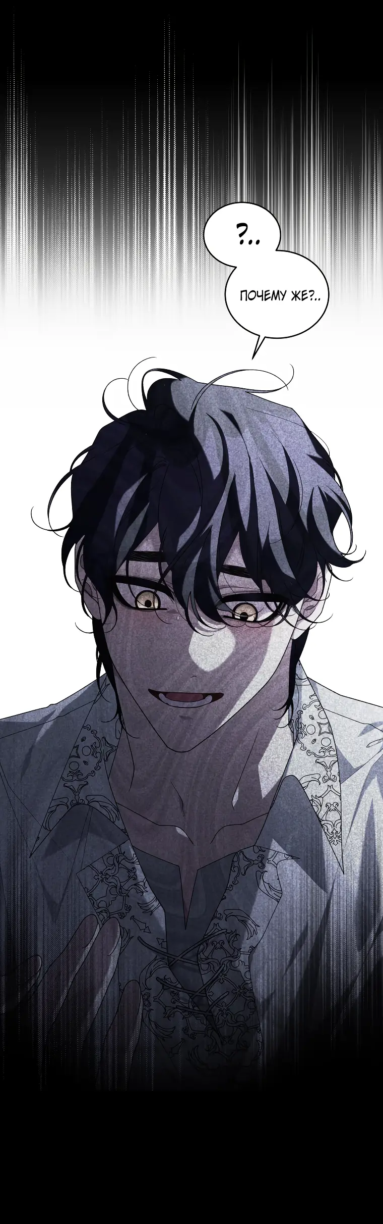 Страница 24 главы 46 манги Ручной зверь злодейки / The Villainess Tames the Beast