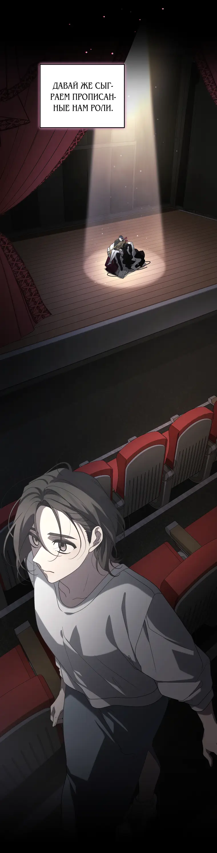 Страница 38 главы 46 манги Ручной зверь злодейки / The Villainess Tames the Beast