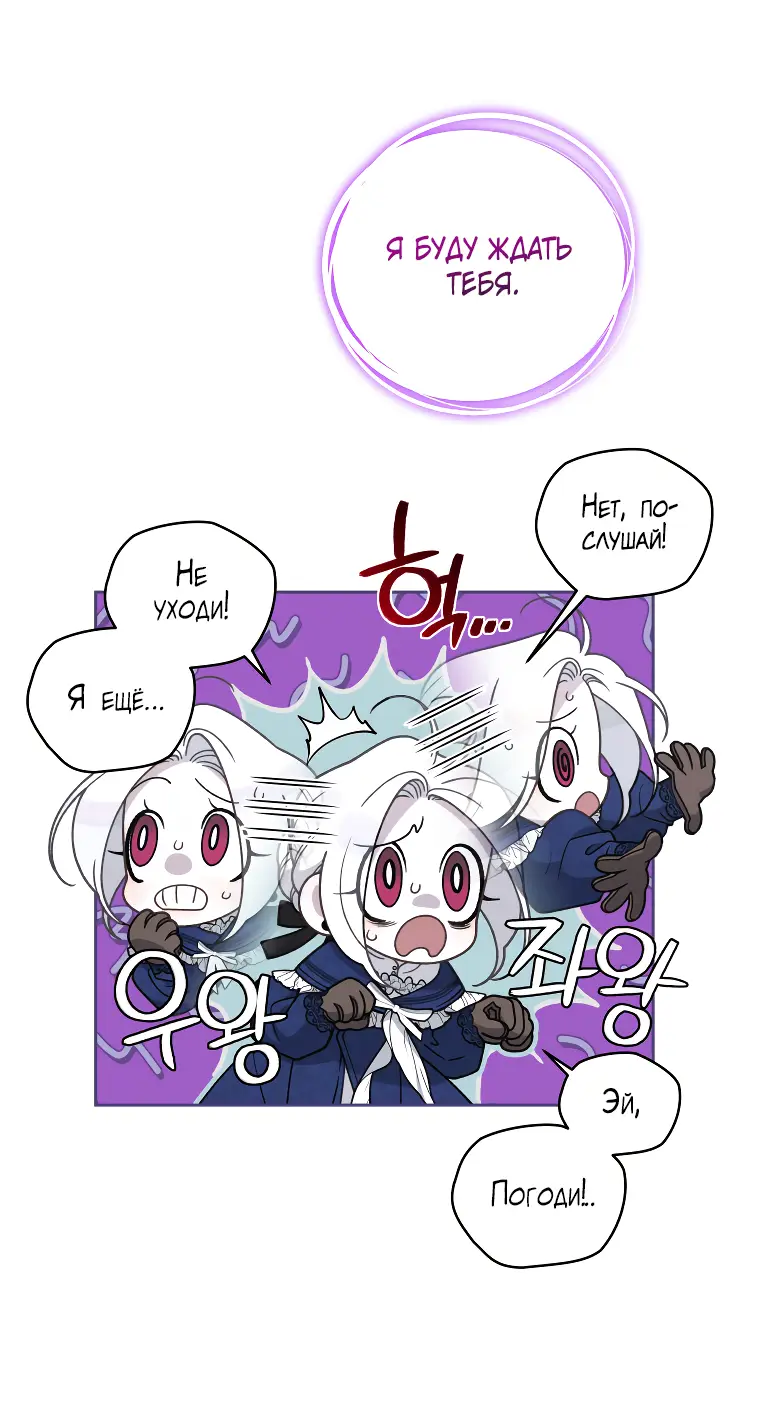 Страница 5 главы 60 манги Ручной зверь злодейки / The Villainess Tames the Beast