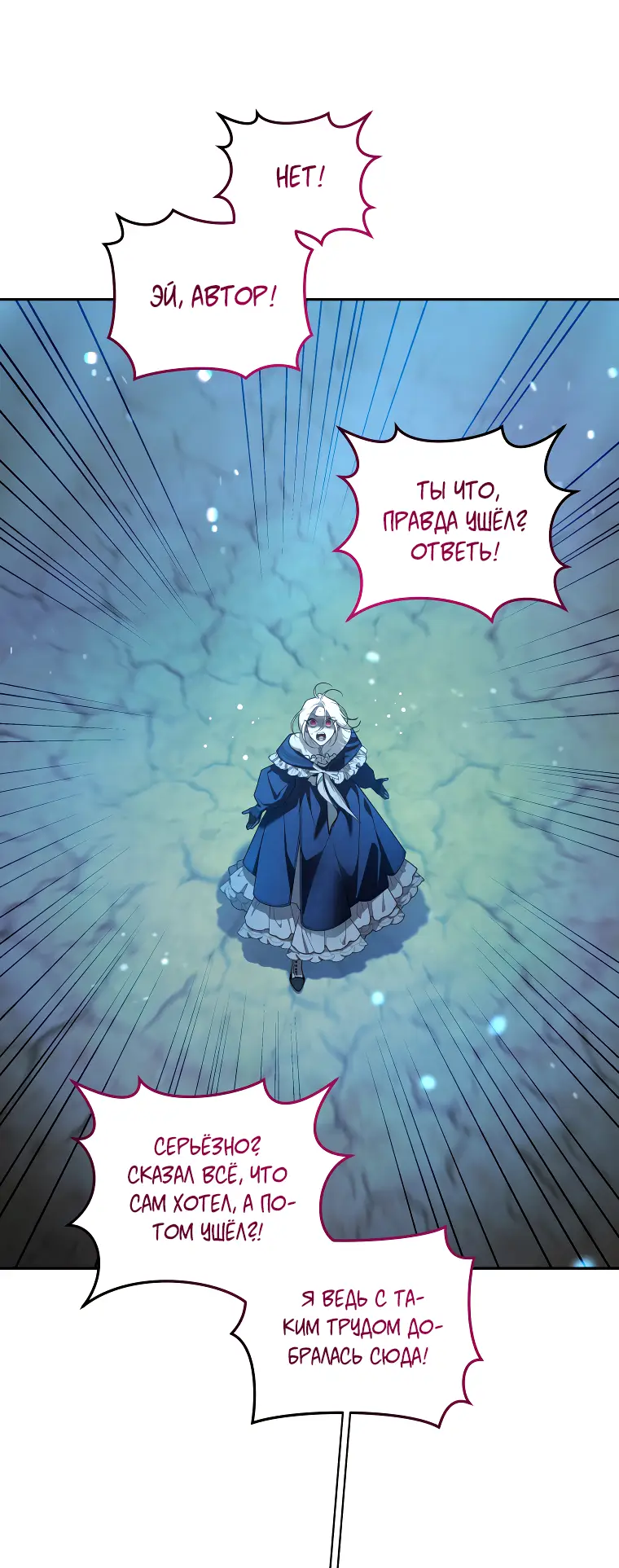 Страница 6 главы 60 манги Ручной зверь злодейки / The Villainess Tames the Beast