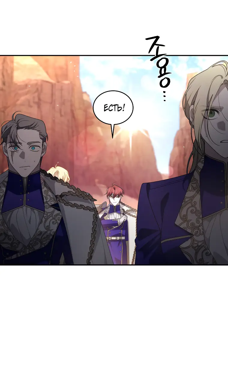 Страница 24 главы 60 манги Ручной зверь злодейки / The Villainess Tames the Beast