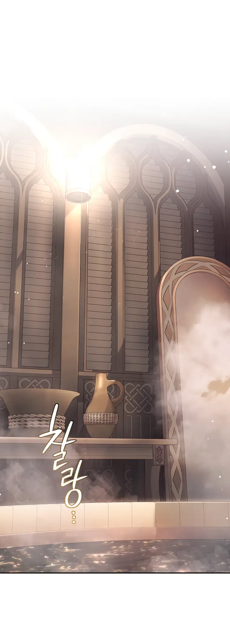 Страница 32 главы 60 манги Ручной зверь злодейки / The Villainess Tames the Beast