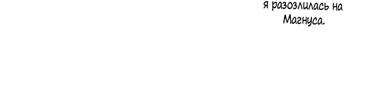 Страница 37 главы 60 манги Ручной зверь злодейки / The Villainess Tames the Beast