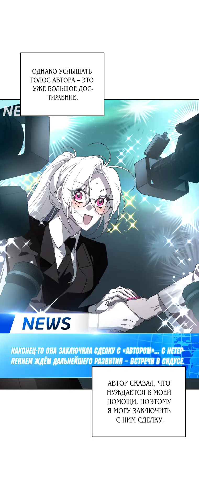 Страница 38 главы 60 манги Ручной зверь злодейки / The Villainess Tames the Beast