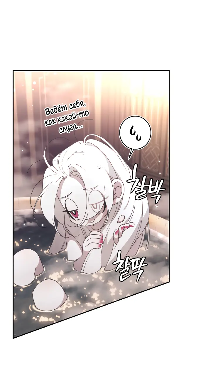 Страница 43 главы 60 манги Ручной зверь злодейки / The Villainess Tames the Beast