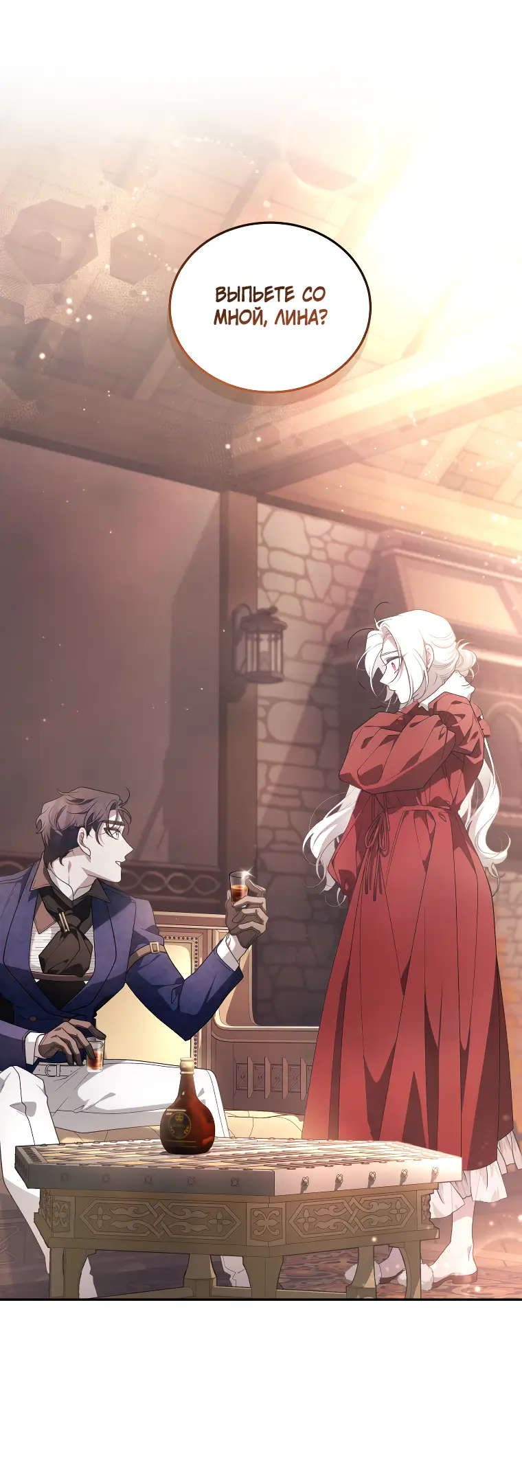 Страница 64 главы 60 манги Ручной зверь злодейки / The Villainess Tames the Beast