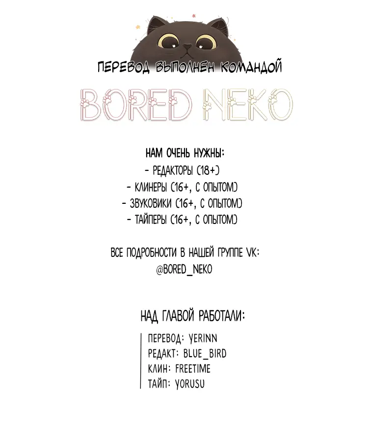 Страница 72 главы 60 манги Ручной зверь злодейки / The Villainess Tames the Beast