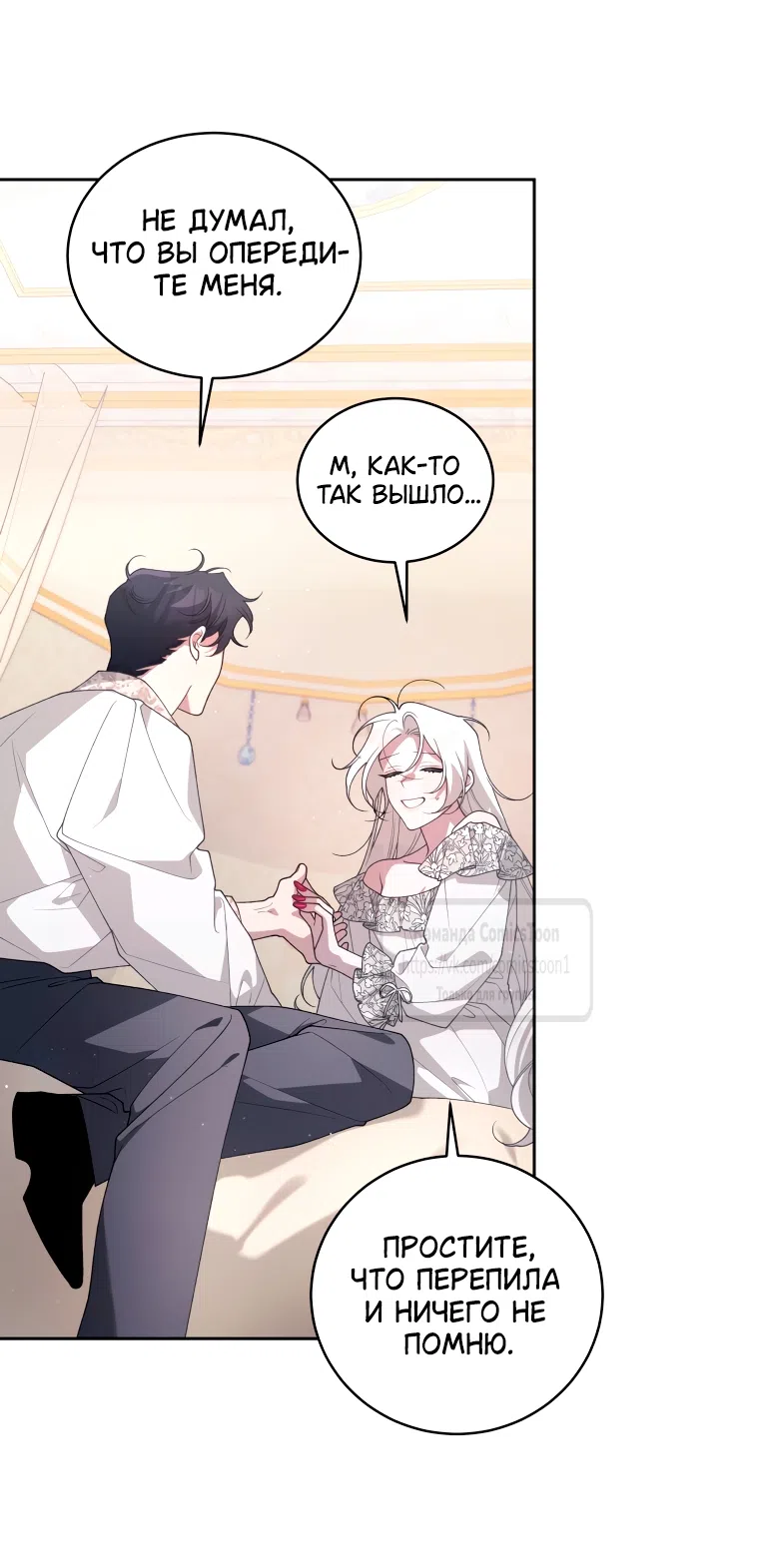Страница 10 главы 109 манги Ручной зверь злодейки / The Villainess Tames the Beast