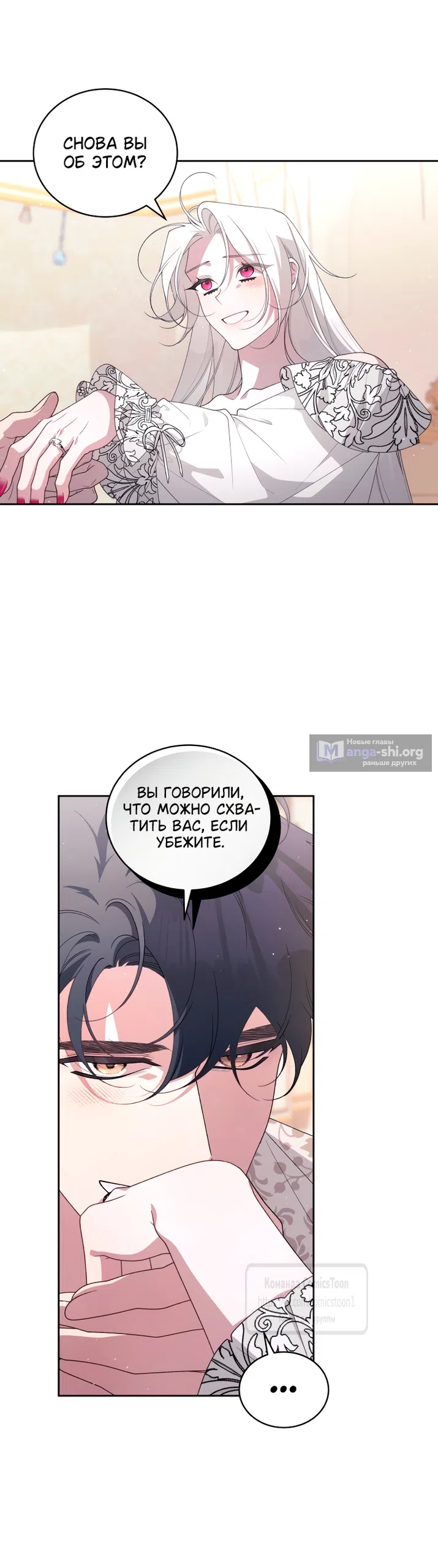 Страница 13 главы 109 манги Ручной зверь злодейки / The Villainess Tames the Beast