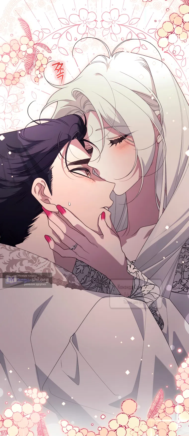 Страница 16 главы 109 манги Ручной зверь злодейки / The Villainess Tames the Beast