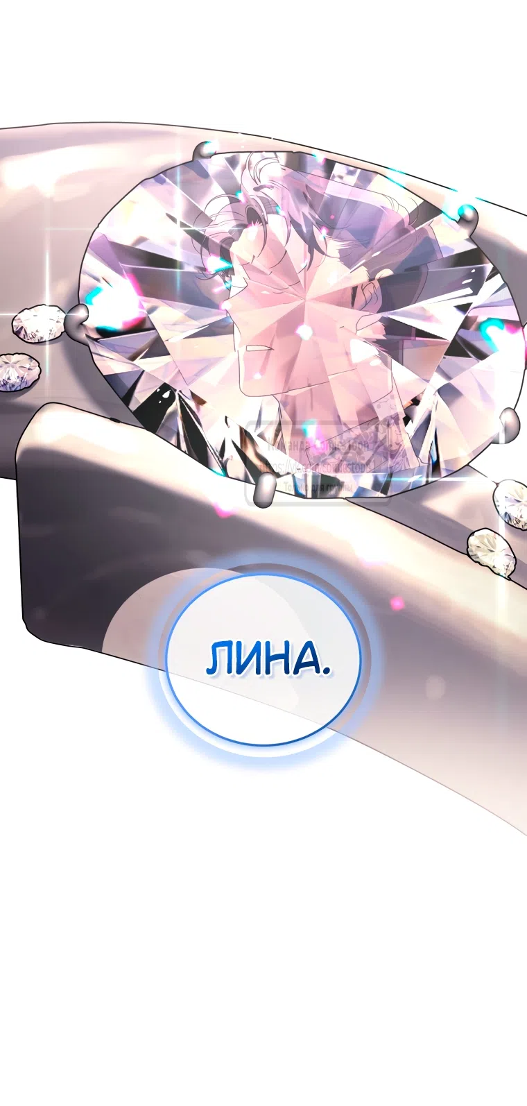 Страница 18 главы 109 манги Ручной зверь злодейки / The Villainess Tames the Beast