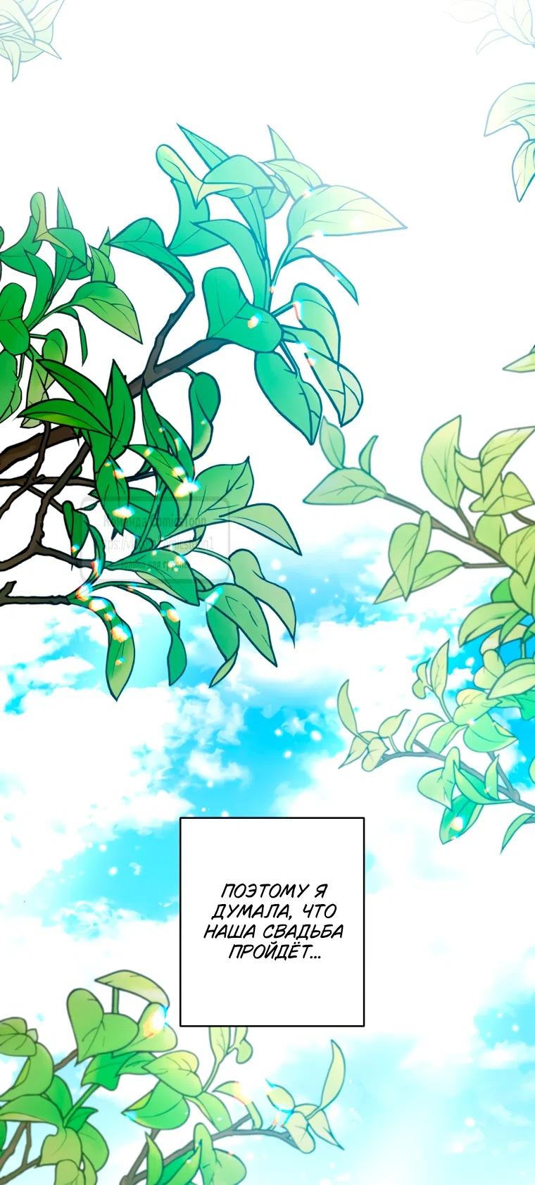 Страница 26 главы 109 манги Ручной зверь злодейки / The Villainess Tames the Beast