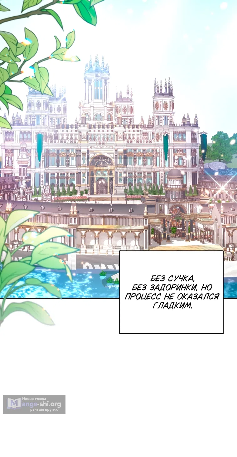 Страница 27 главы 109 манги Ручной зверь злодейки / The Villainess Tames the Beast