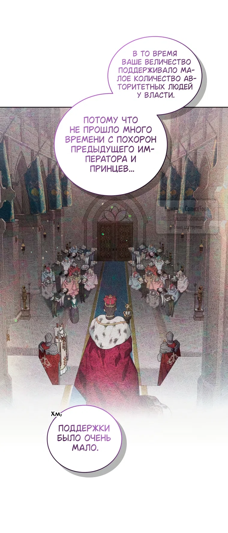 Страница 33 главы 109 манги Ручной зверь злодейки / The Villainess Tames the Beast