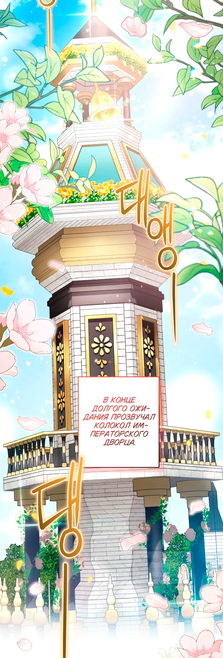 Страница 42 главы 109 манги Ручной зверь злодейки / The Villainess Tames the Beast