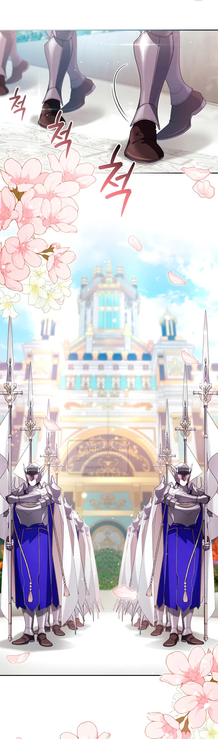 Страница 47 главы 109 манги Ручной зверь злодейки / The Villainess Tames the Beast