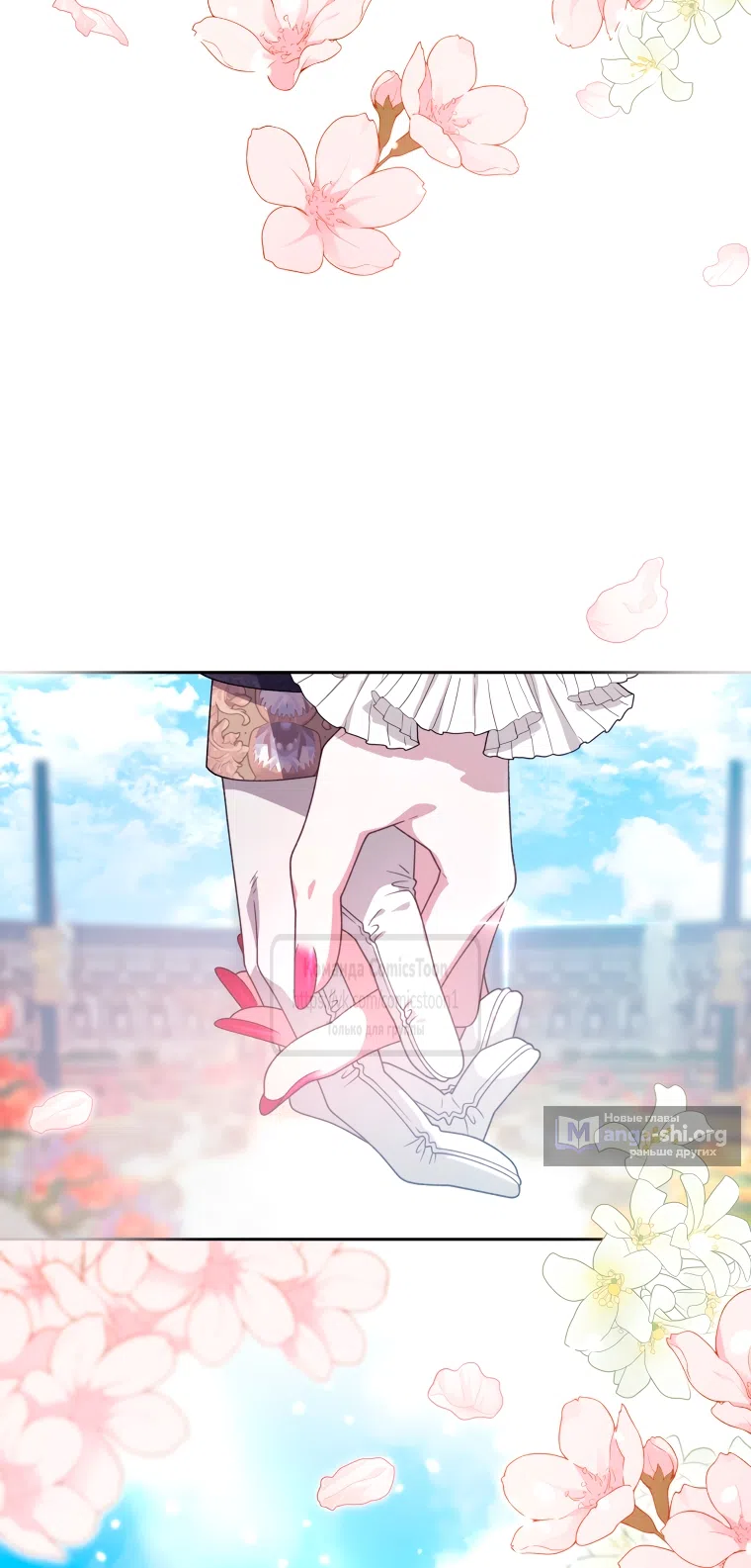 Страница 48 главы 109 манги Ручной зверь злодейки / The Villainess Tames the Beast