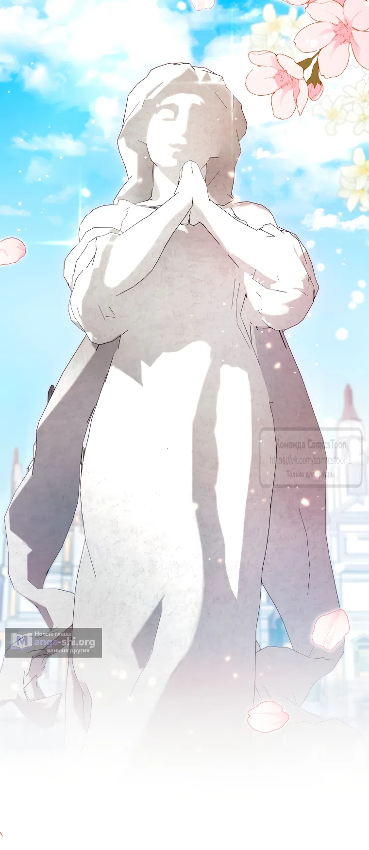 Страница 51 главы 109 манги Ручной зверь злодейки / The Villainess Tames the Beast