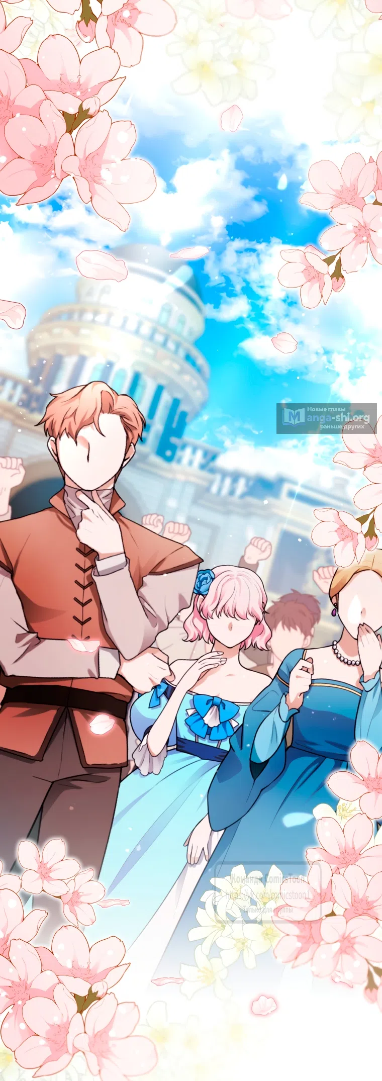 Страница 54 главы 109 манги Ручной зверь злодейки / The Villainess Tames the Beast