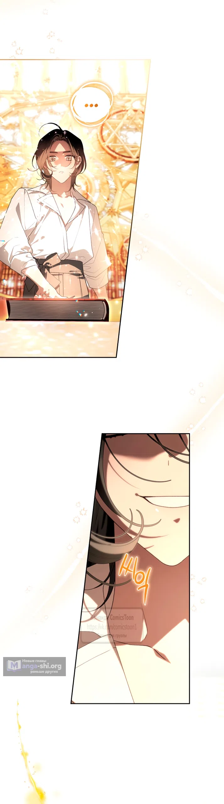Страница 56 главы 109 манги Ручной зверь злодейки / The Villainess Tames the Beast