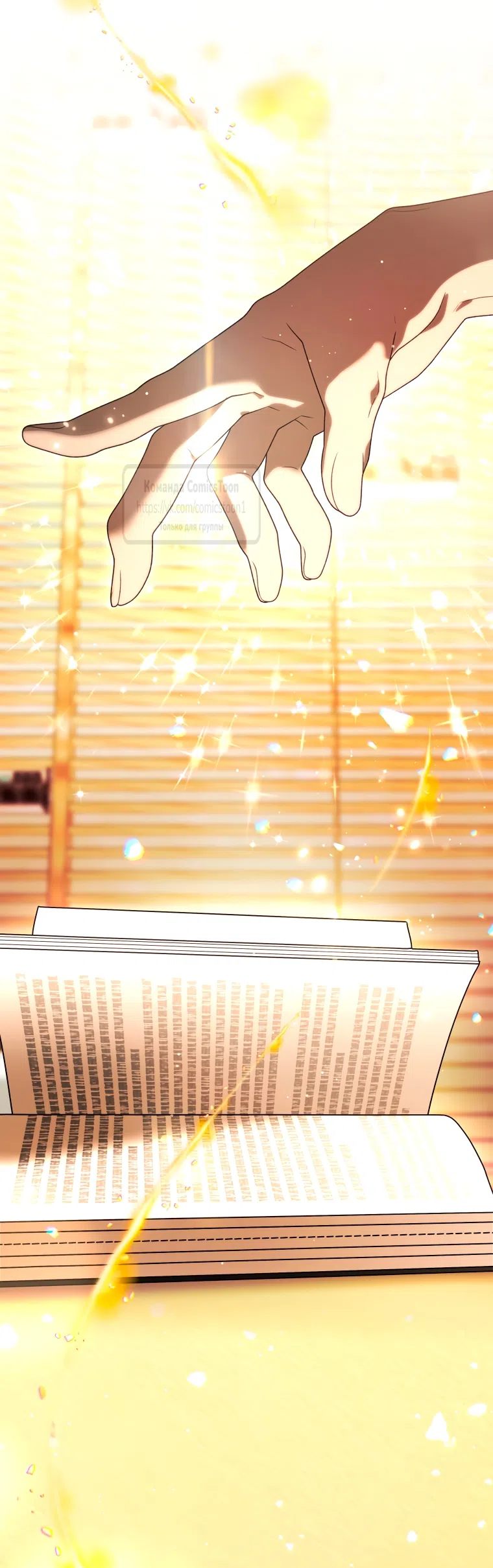 Страница 57 главы 109 манги Ручной зверь злодейки / The Villainess Tames the Beast