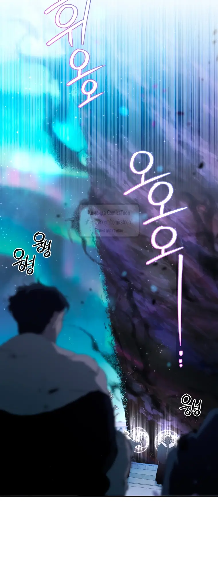 Страница 8 главы 83 манги Ручной зверь злодейки / The Villainess Tames the Beast