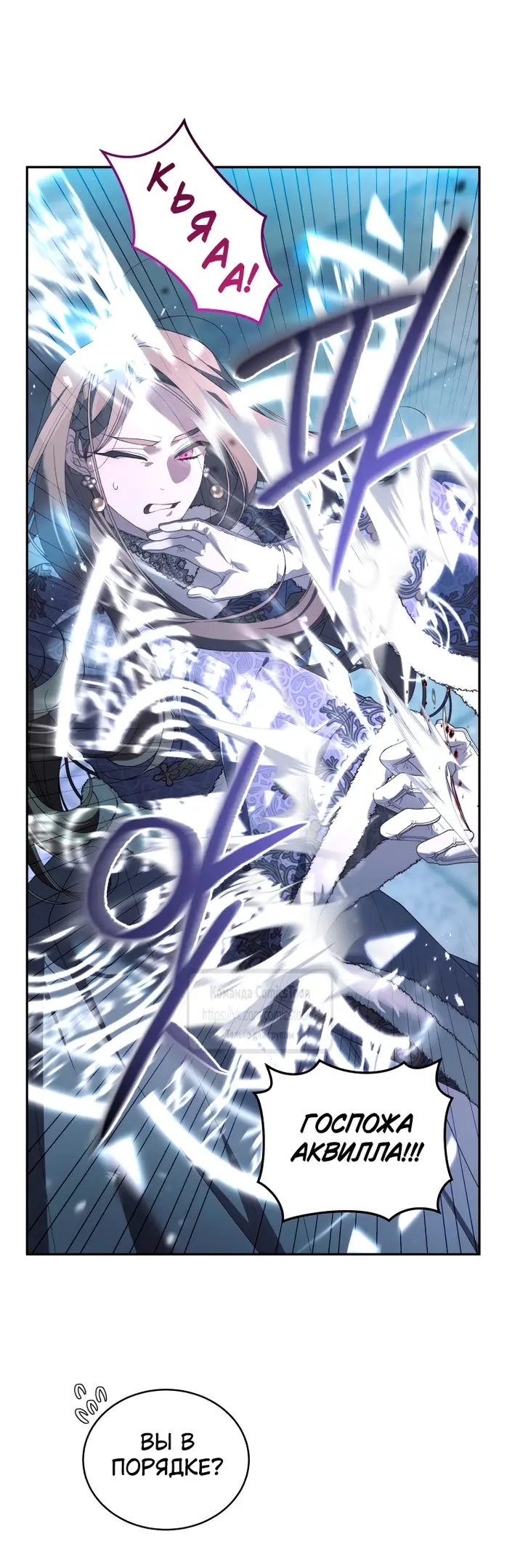 Страница 13 главы 83 манги Ручной зверь злодейки / The Villainess Tames the Beast