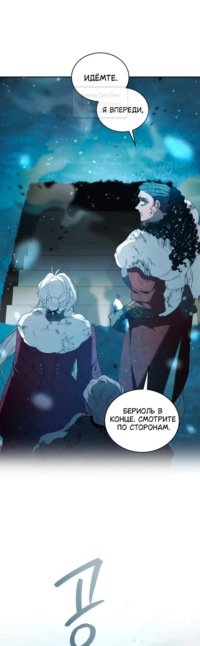 Страница 26 главы 83 манги Ручной зверь злодейки / The Villainess Tames the Beast