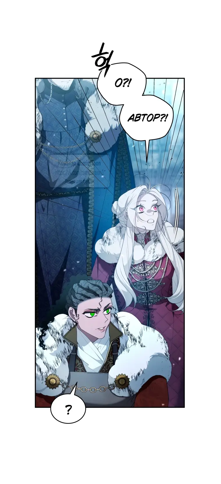 Страница 29 главы 83 манги Ручной зверь злодейки / The Villainess Tames the Beast
