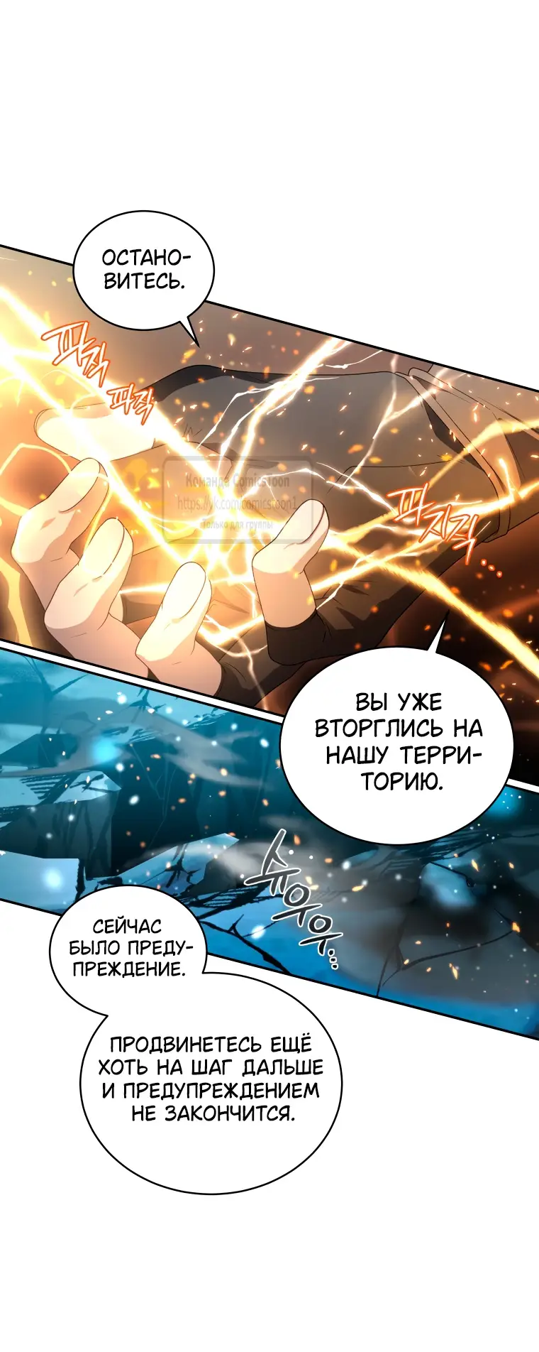 Страница 48 главы 83 манги Ручной зверь злодейки / The Villainess Tames the Beast