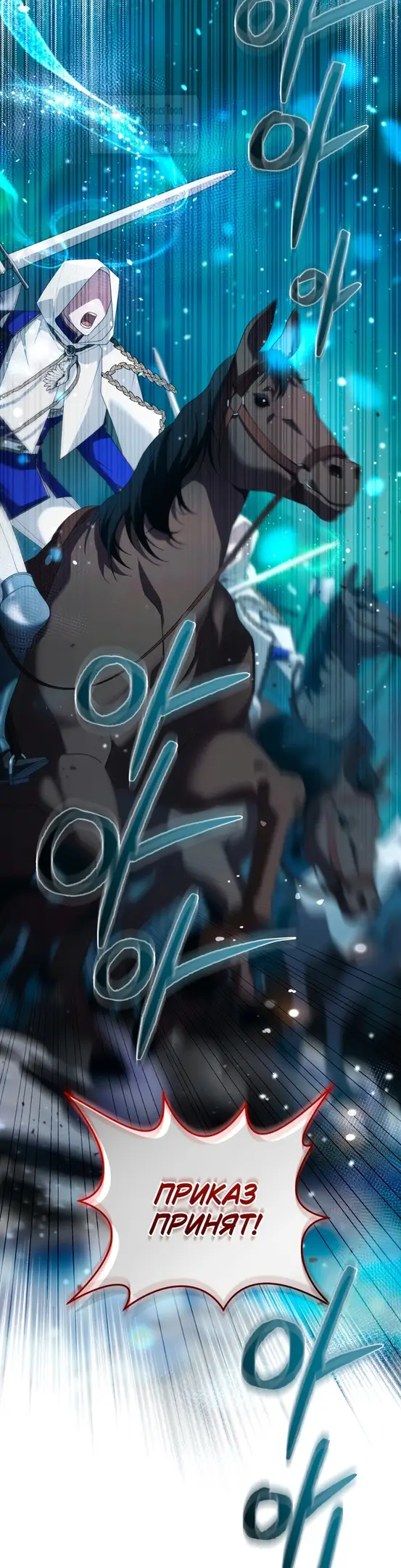 Страница 60 главы 83 манги Ручной зверь злодейки / The Villainess Tames the Beast