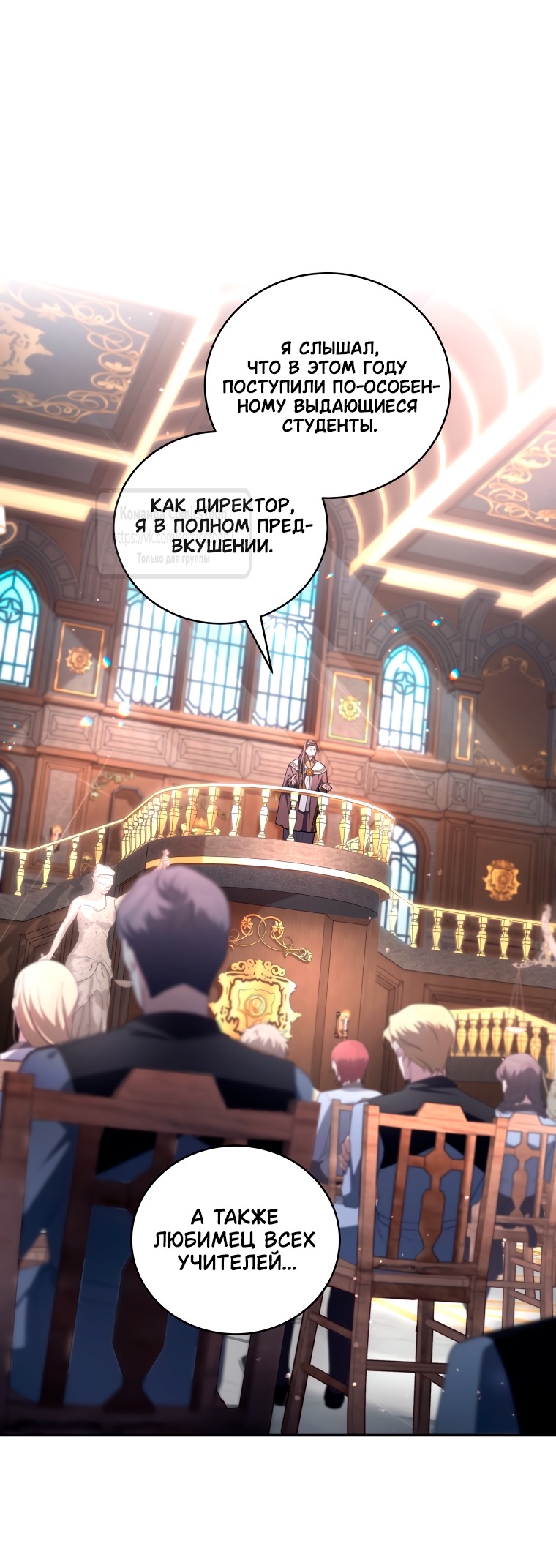 Страница 4 главы 98 манги Ручной зверь злодейки / The Villainess Tames the Beast