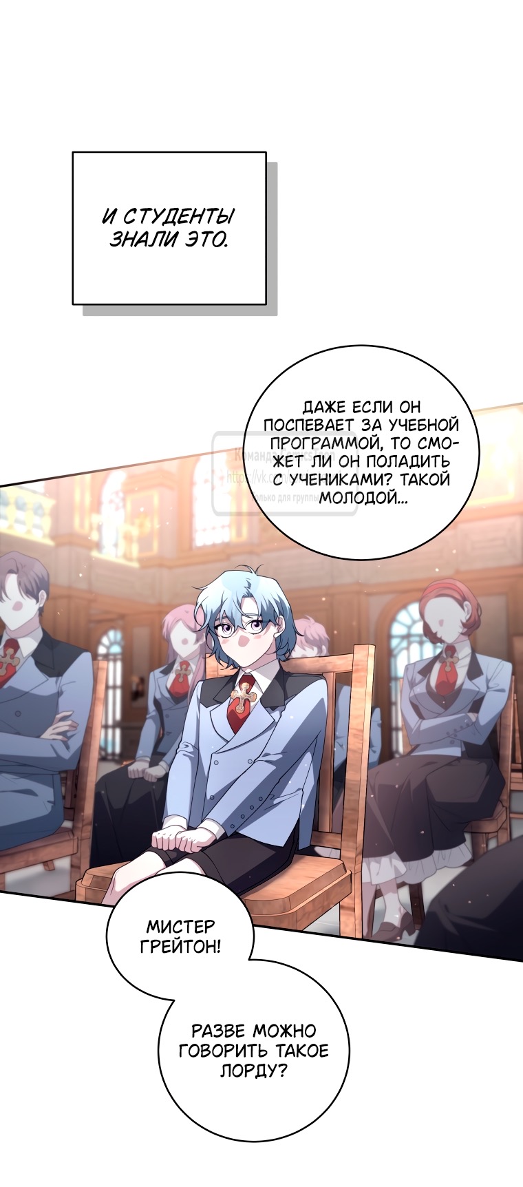 Страница 7 главы 98 манги Ручной зверь злодейки / The Villainess Tames the Beast