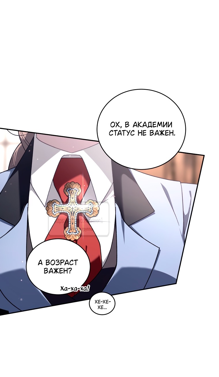 Страница 8 главы 98 манги Ручной зверь злодейки / The Villainess Tames the Beast