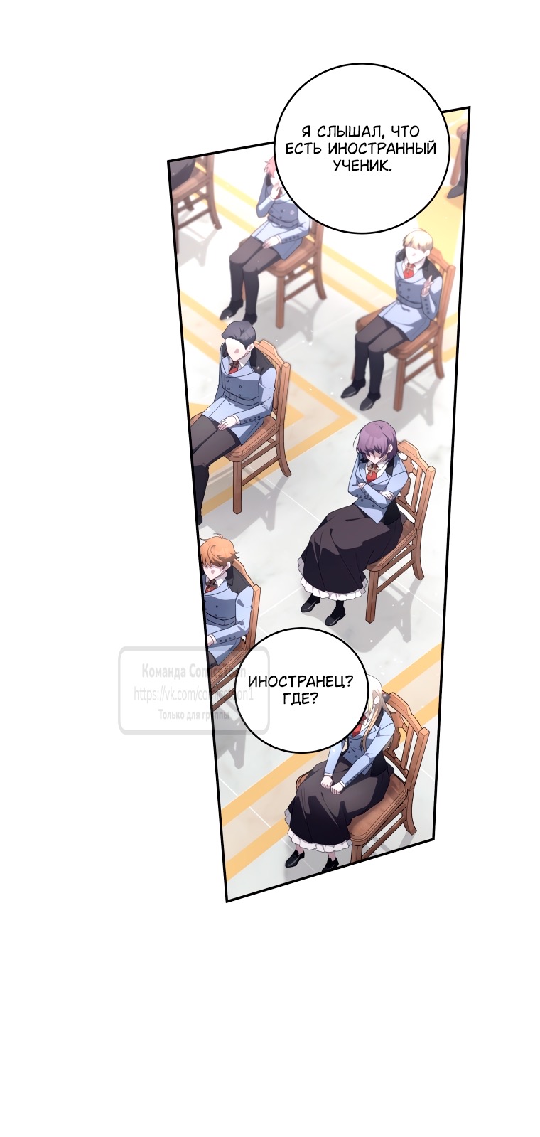 Страница 9 главы 98 манги Ручной зверь злодейки / The Villainess Tames the Beast