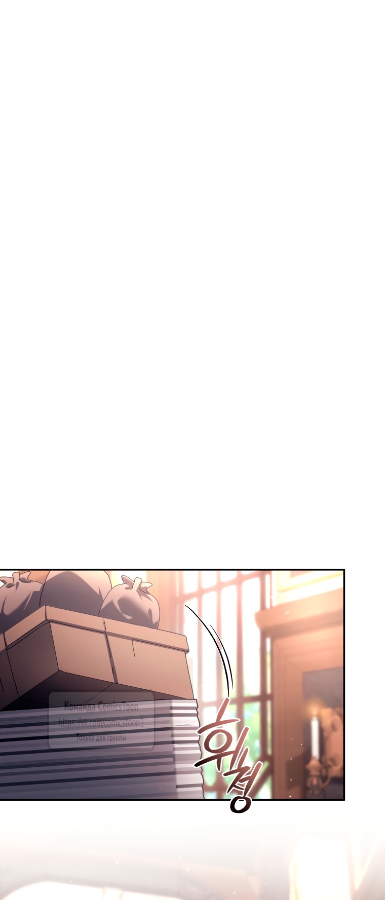 Страница 13 главы 98 манги Ручной зверь злодейки / The Villainess Tames the Beast