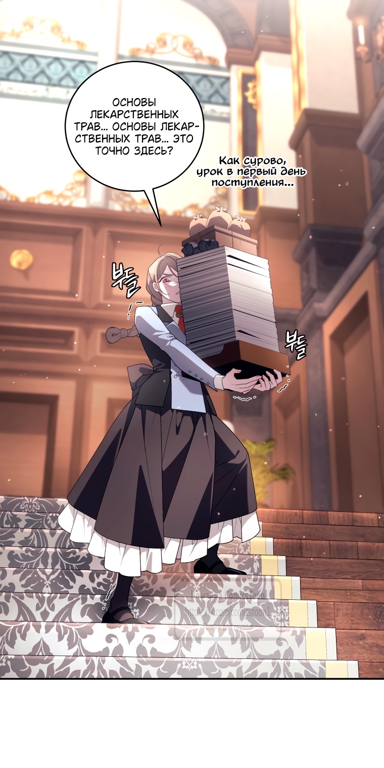 Страница 14 главы 98 манги Ручной зверь злодейки / The Villainess Tames the Beast