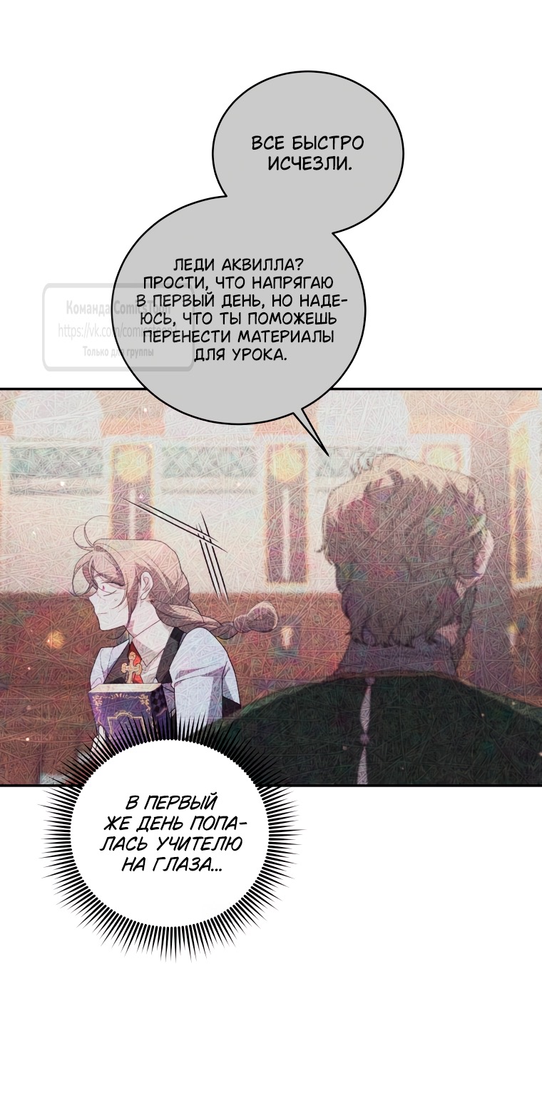 Страница 15 главы 98 манги Ручной зверь злодейки / The Villainess Tames the Beast